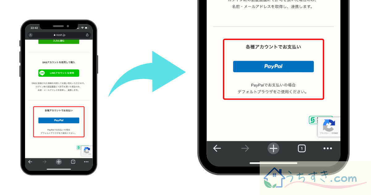 PayPal決済画面