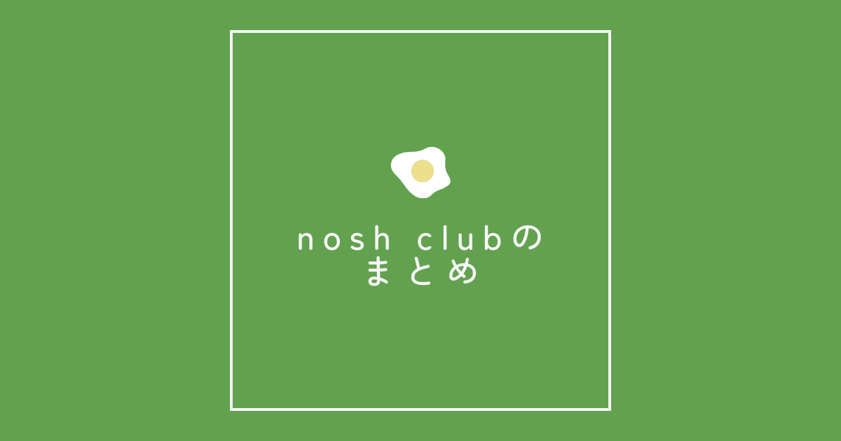 Summary of nosh club