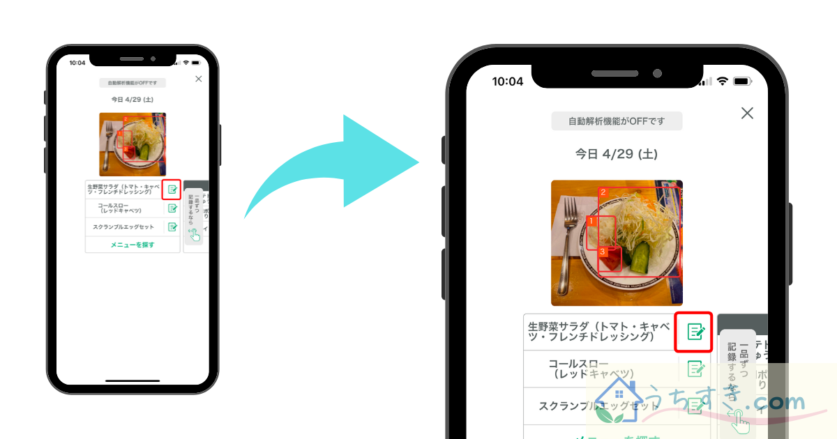 「カロミル」検索結果から料理を選択