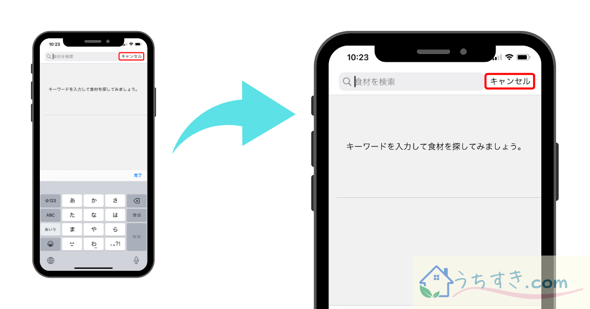 [カロミル]食材の検索完了したらキャンセルをタップ