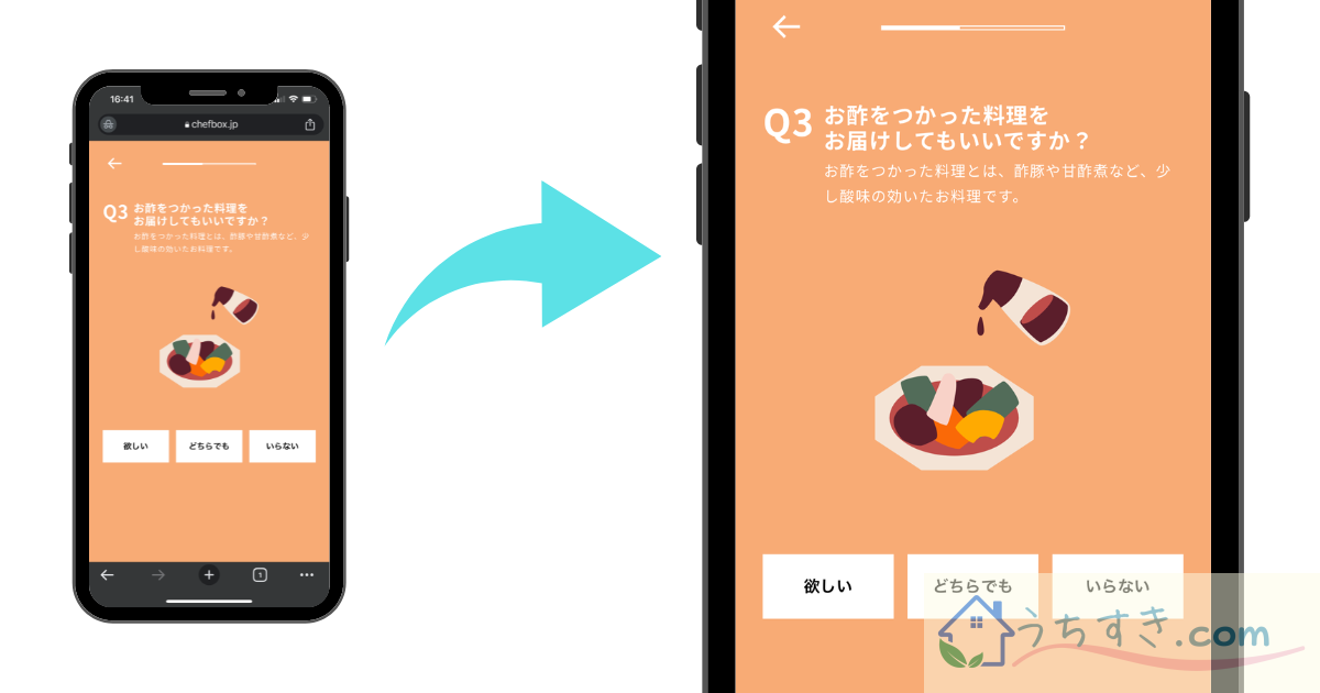 お酢を使った料理をお届けしてもいいですか？