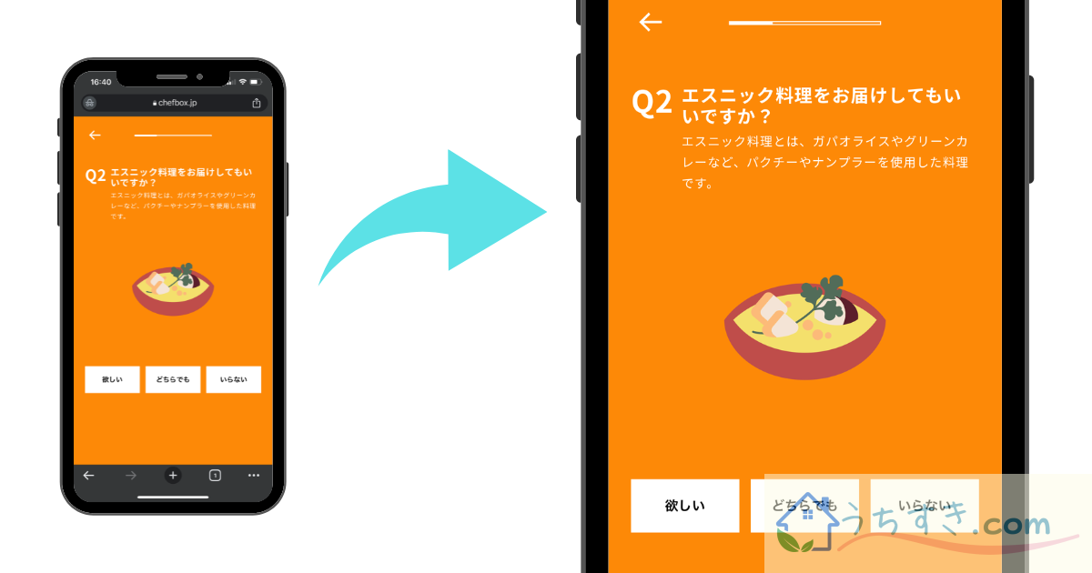 エスニック料理をお届けしてもいいですか？