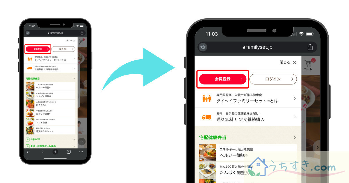 タイヘイ　会員登録ボタンをタップ